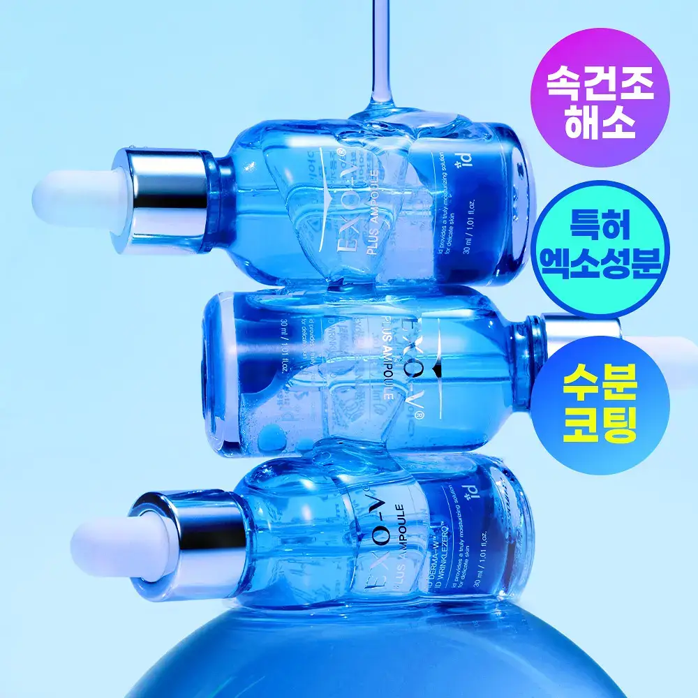 [스무살 앰플] 아이디플라코스메틱 엑소브이 플러스 앰플 30ml